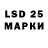 LSD-25 экстази кислота fatima a.s