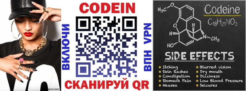 Codein напиток Lean (лин)  Купить где  Улан-Удэ 