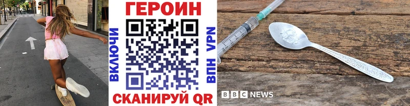 Героин Heroin Купить закладки Улан-Удэ