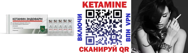 Купить  Улан-Удэ  КЕТАМИН VHQ 