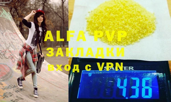 а пвп мука Волоколамск