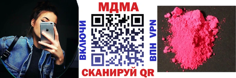 МДМА Molly Купить закладки Улан-Удэ