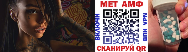 МЕТАМФЕТАМИН пудра  Купить закладки  Улан-Удэ 