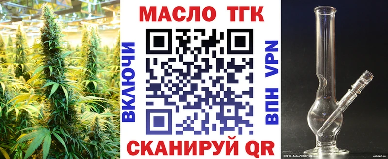 ТГК жижа  Купить закладки  Улан-Удэ 